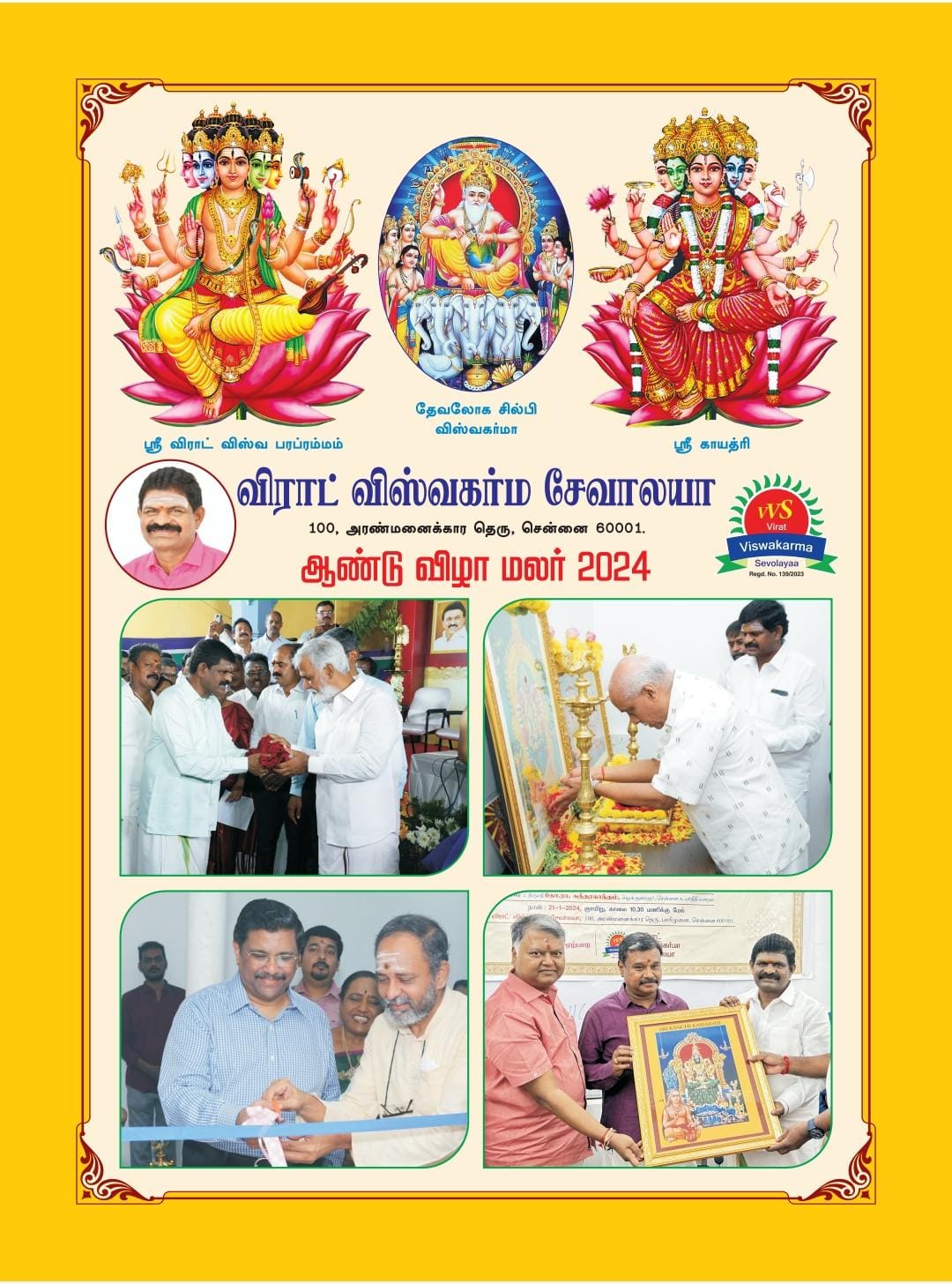 Community Welfare Gathering