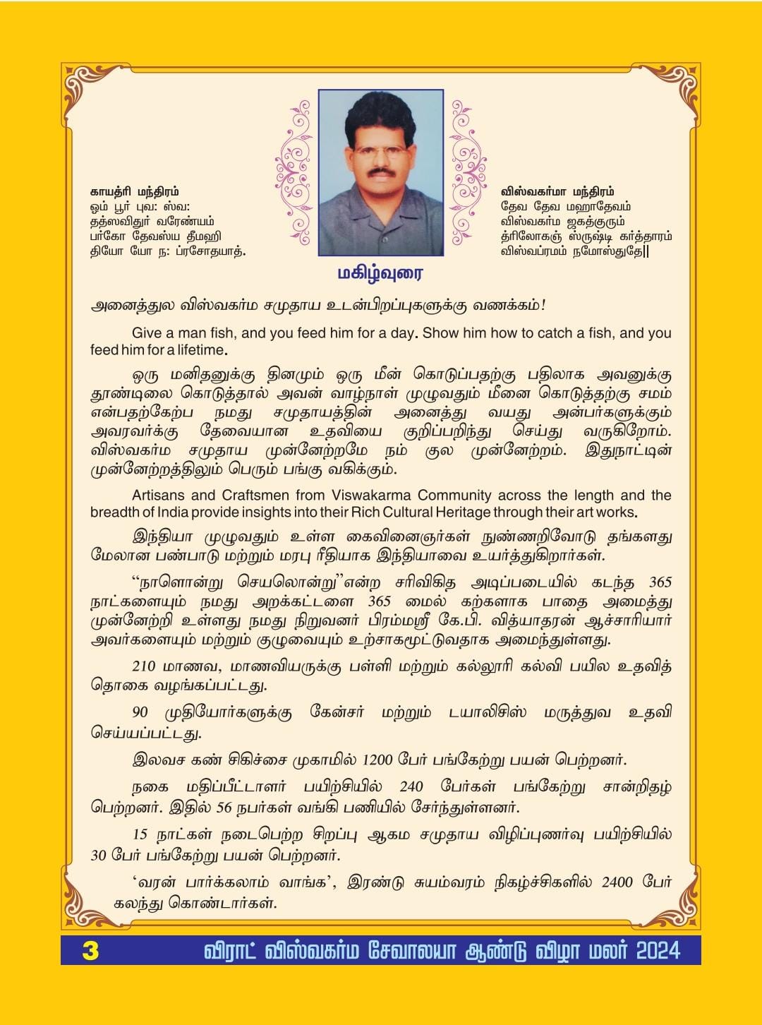 Public Health Initiative