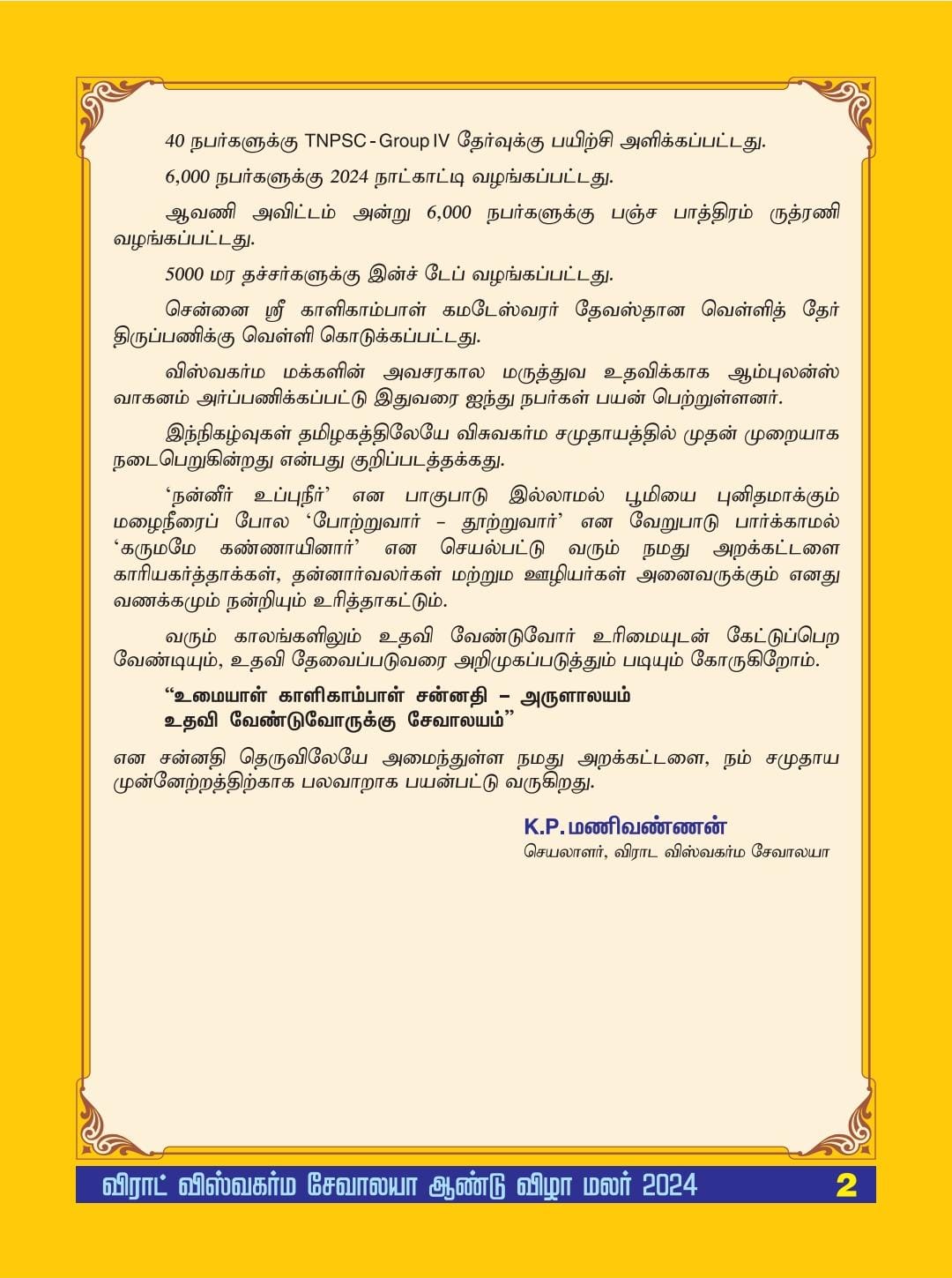 Foundation Leadership Meet